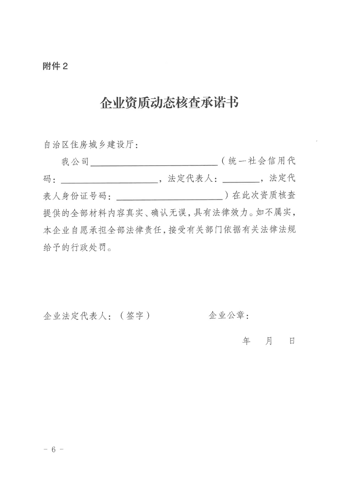 【企业动态】宁新新材新增1件行政处罚被罚款3000元